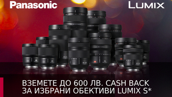 До 600 лв. отстъпка за обективи Panasonic в магазини ФотоСинтезис 